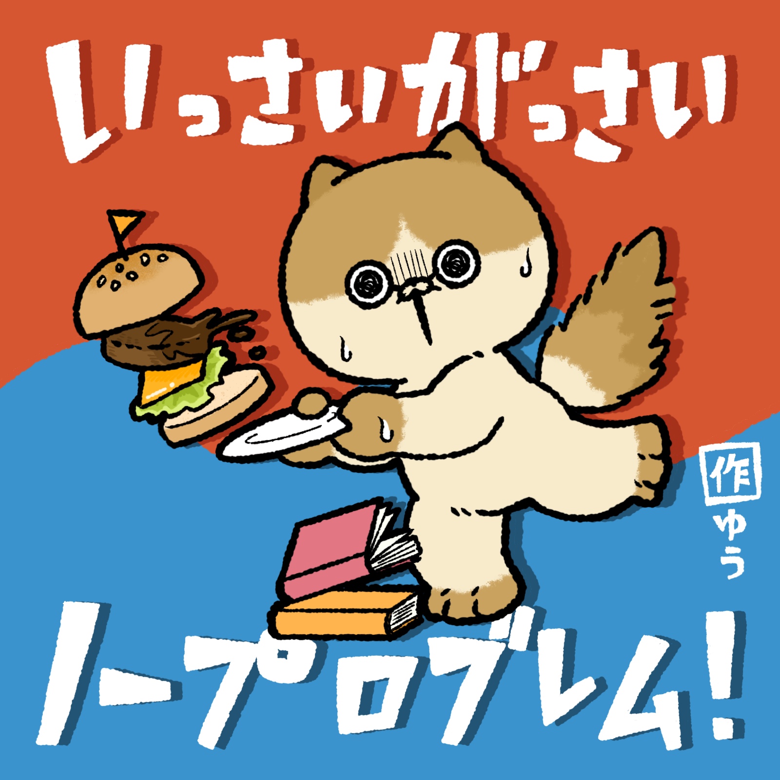 サムネイル