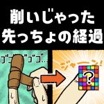 取れちまった指の先っちょの経過